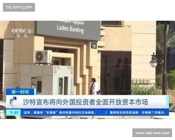 德甲财务公平法案执行情况：沙特资本入主欧洲足坛的监管挑战